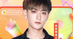 属于干饭人的618，美团外卖神券节「省」到家