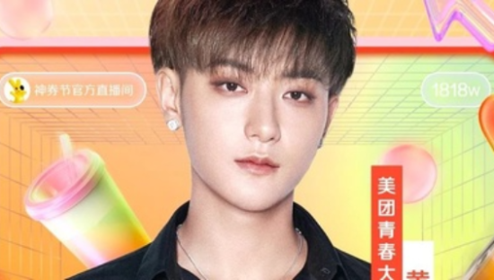 属于干饭人的618，美团外卖神券节「省」到家