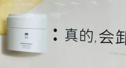 “核废水”浇灭日妆，至本下场“内涵”了？