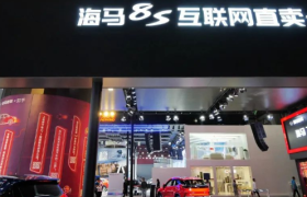 海马汽车“靠海吃海”