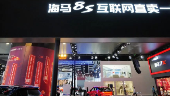 海马汽车“靠海吃海”