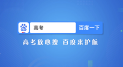 AI改造高考服务