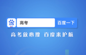 AI改造高考服务