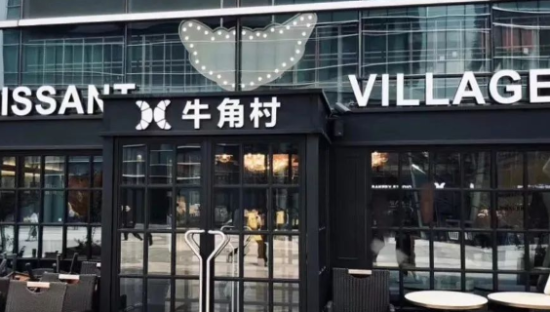 牛角村疑似破产，新烘焙全军覆没？