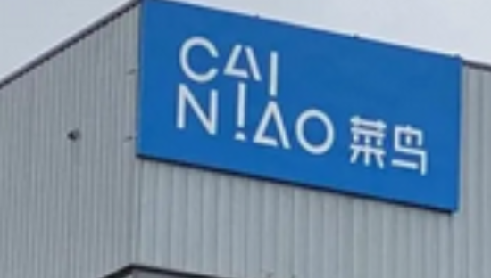 蔡崇信的第一把火，菜鸟推自营快递，据称对标顺风京东