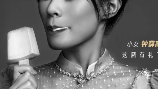 ​谁撕掉了“雪糕刺客”的遮羞布？