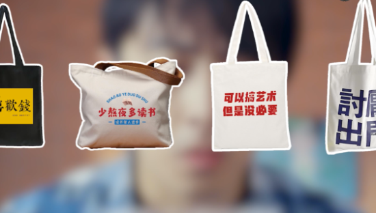 千元帆布包，假环保真中产