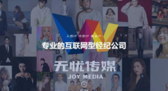 手握10万主播达人，无忧传媒攻不下电商