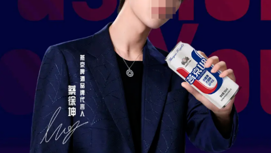 燕京啤酒：真的不能失去“蔡徐坤”