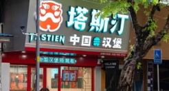 “中国汉堡”奇袭肯德基