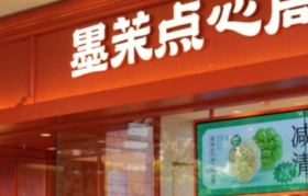 墨茉点心局：门店的调整，还是重蹈的覆辙？