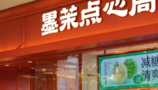 墨茉点心局：门店的调整，还是重蹈的覆辙？