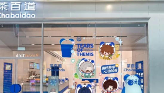 茶百道的二次元力量