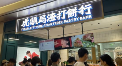 上半年烘焙“大逃亡”！