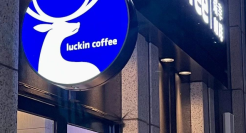 瑞幸创始人啃绿化带？网友：新品“生叶拿铁”