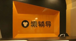 猿辅导与新东方的两种“归途”