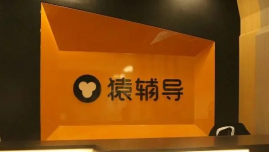 猿辅导与新东方的两种“归途”