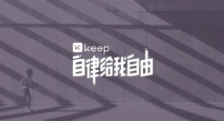 Keep等待“iPhone时刻”