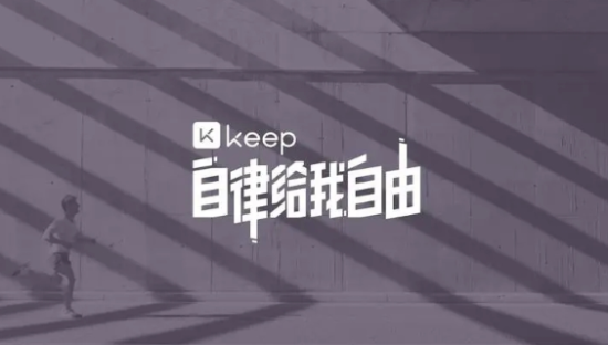 Keep等待“iPhone时刻”