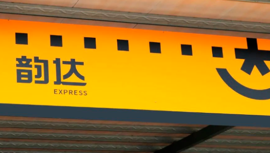 快递业，休养生息