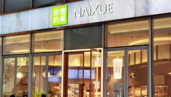 奈雪终究还是开放了“加盟”