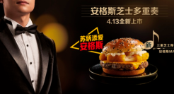 吃汉堡鉴定“捞女”，麦当劳你没事吧？