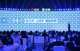 快手“直播带岗”重构招聘市场