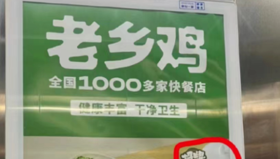 老乡鸡海报翻车，紧急回应：皇帝的新鸡！