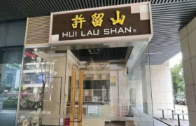 2023上半年，消失的品牌！