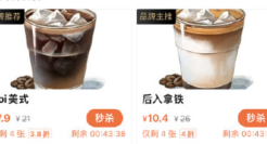 “上海最恶心咖啡馆”，挑战低俗营销的底线