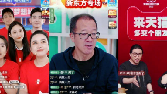 命运大转盘，谁握住了直播电商？