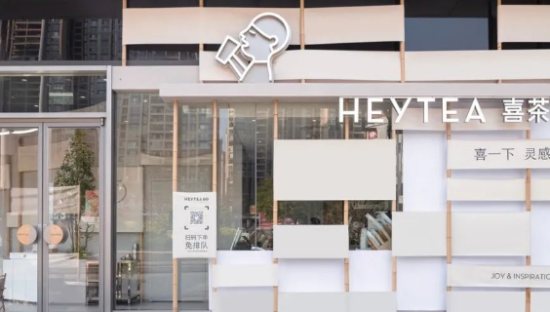 喜茶这半年