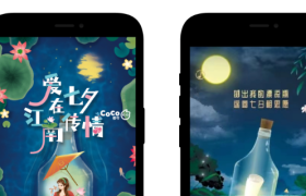 精选！!七夕主题H5案例推荐情人表白互动合集