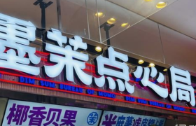 从茶颜悦色到墨茉点心局，长沙网红难“出湘”