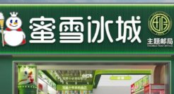 雪王傍上中国邮政，瑞幸傻眼了！