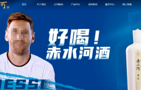 梅西代言白酒，一瓶1299元