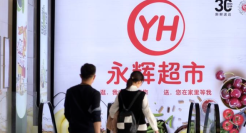 京东欲收购永辉，零售业格局生变！