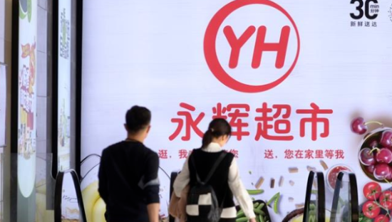 京东欲收购永辉，零售业格局生变！