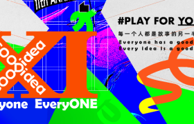 2023赞意11周年，每一个人都是故事的另一半