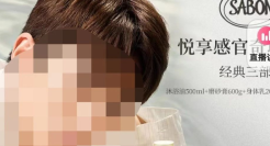 魏大勋代言翻车，“孟宴臣”滤镜也救不了