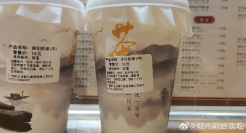 “中药奶茶”突然火了！真调理还是炒作？