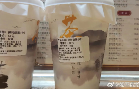 “中药奶茶”突然火了！真调理还是炒作？