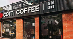 库迪咖啡，出海寻找“新故事”