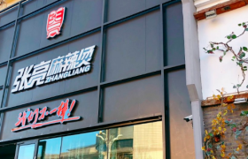 挂羊头卖鸭肉，张亮麻辣烫再翻车！