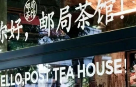 中国邮政的奶茶店火了，网友：喝了直接入编吗？