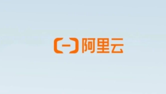 分拆后的阿里云，有阴有晴