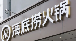 谁都别眼红，这钱就该海底捞赚