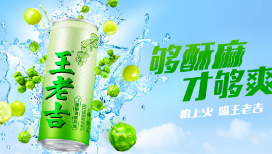 藤椒味的王老吉，能有多邪门？