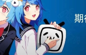 B站没了“广告洁癖”