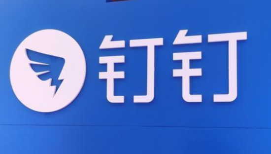 钉钉回到自己的轨道上